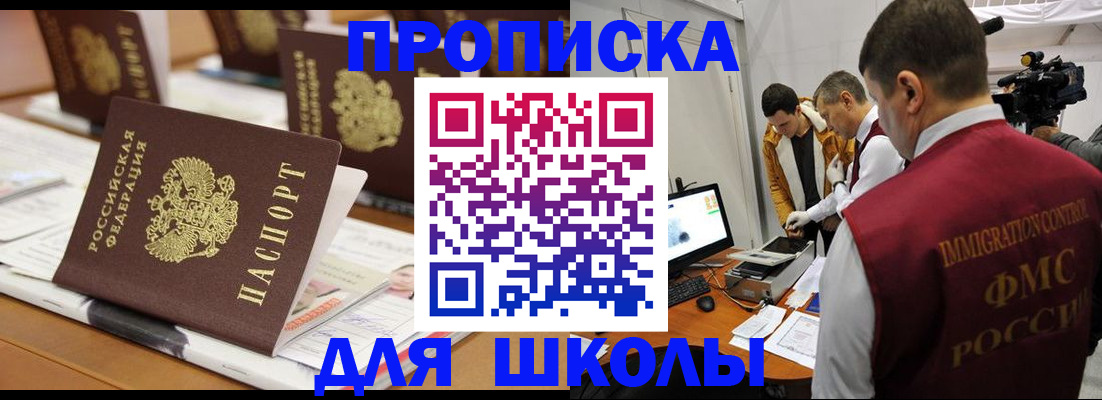 временная регистрация адрес в Моздоке