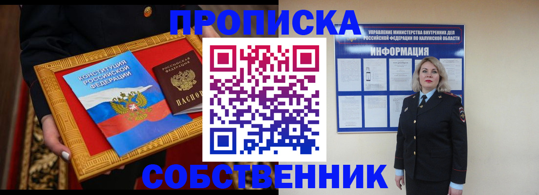 временная регистрация для всех в Моздоке