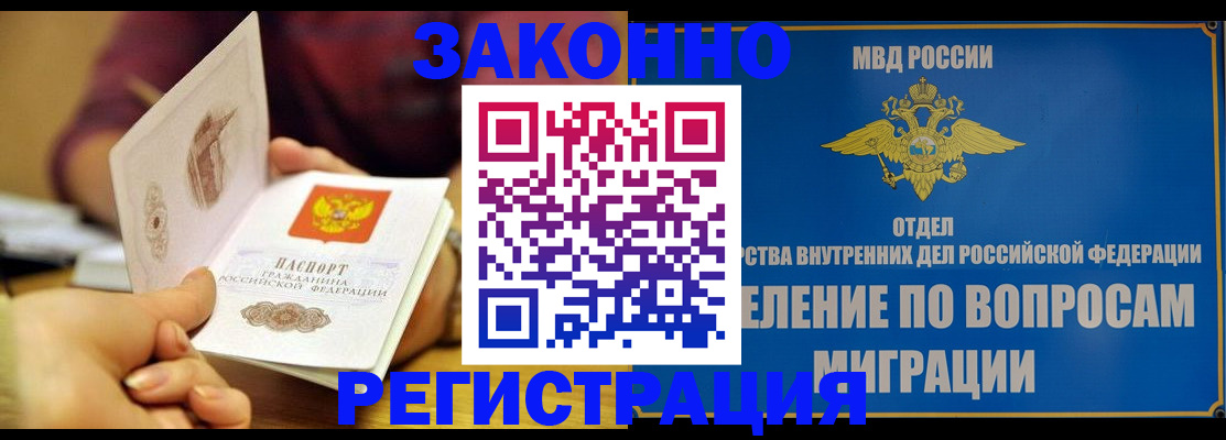 временная регистрация в квартире в Моздоке