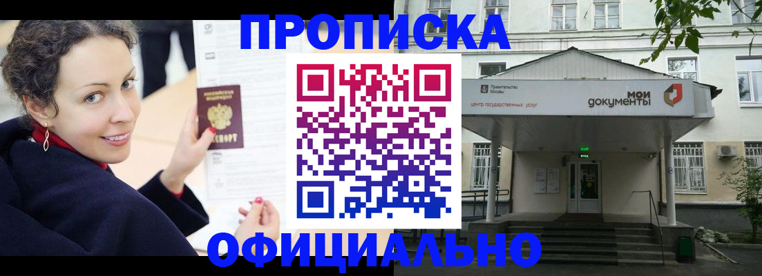 временная регистрация для всех в Моздоке