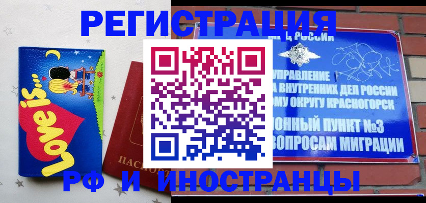 купить прописку в Моздоке