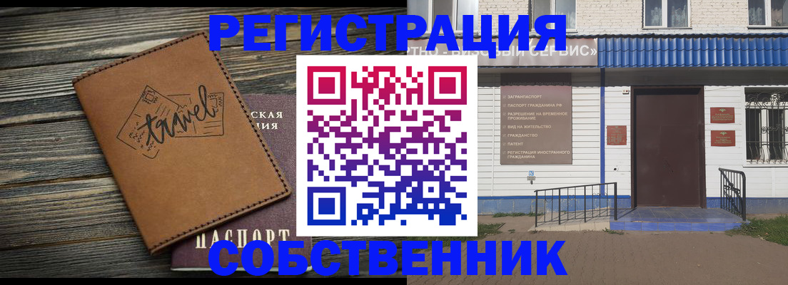 прописка для кредита в Моздоке