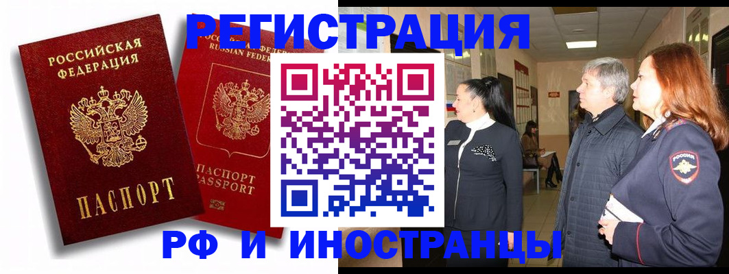 временная регистрация для школы в Моздоке